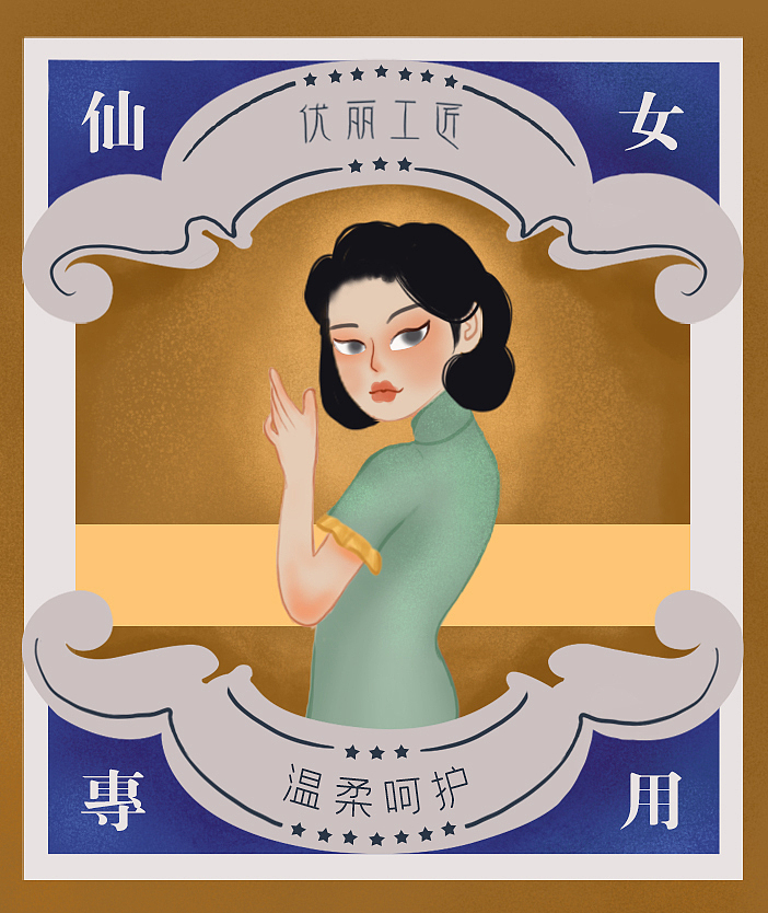 旗袍小姐姐（图ZMjI2MjE0ODk2） - 创作习作 - 站酷设计师幻想插画爱好者原创素材 - 站酷ZCOOL