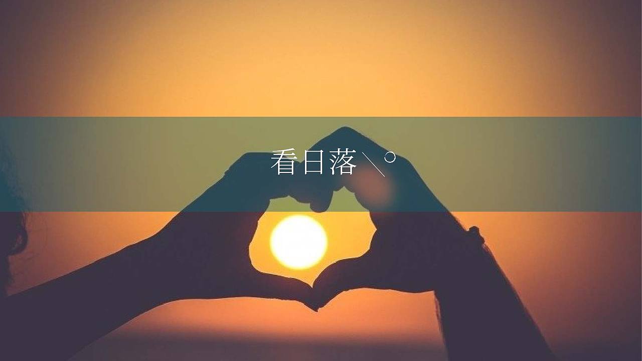朝花夕拾民宿