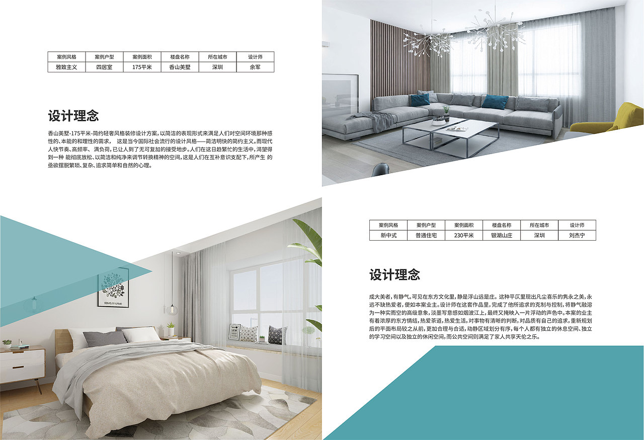 画册（图ZMjI5NjAwMDI0） - 其他 - 站酷设计师Yuan鱼生原创素材 - 站酷ZCOOL