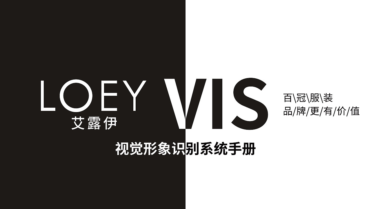 视觉形象识别系统手册