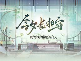 中国风界面