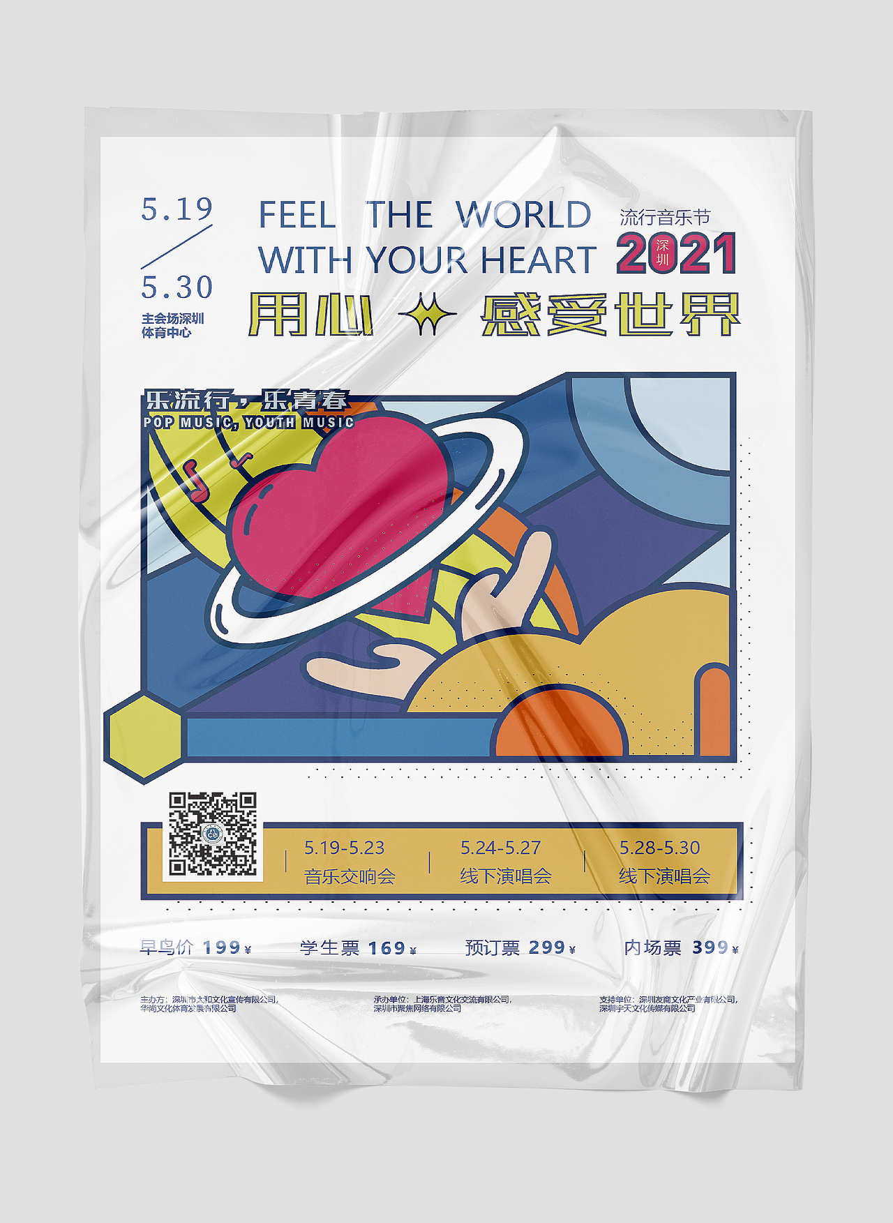 年终海报总结 | BX 2021