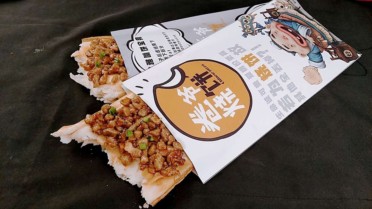 卷爷烧饼产品图~（图ZMTE5Nzc3NTc2） - 产品摄影 - 站酷设计师面向阳光儿原创素材 - 站酷ZCOOL