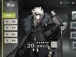 点击解锁机密