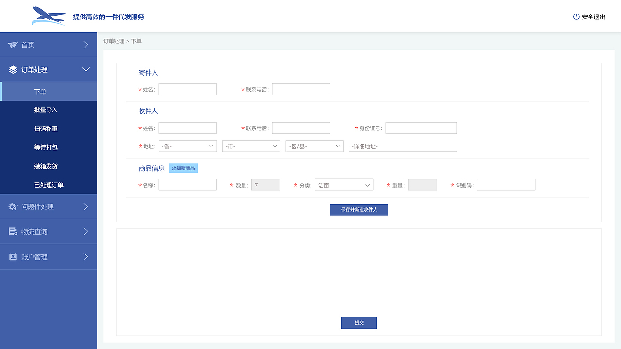 物流后台管理平台（图ZMjQ1MjMzOTg4） - 其他网页 - 站酷设计师彭yin原创素材 - 站酷ZCOOL
