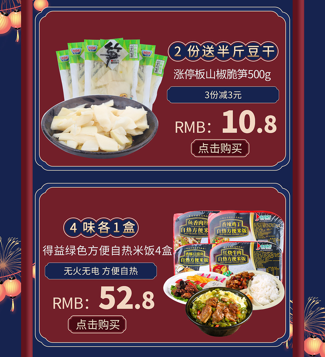 电商首页（图ZMjcwMjIwMzk2） - 其他 - 站酷设计师娇娇哥哥原创素材 - 站酷ZCOOL