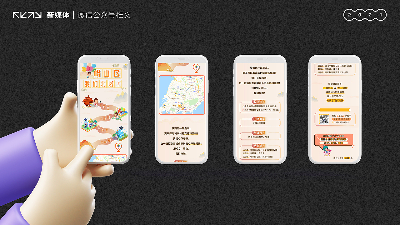 2021-阿鸡的年终总结作品集（图ZMjgyNTY0ODUy） - 品牌 - 站酷设计师是阿鸡呀原创素材 - 站酷ZCOOL