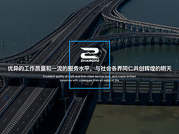 工程网站