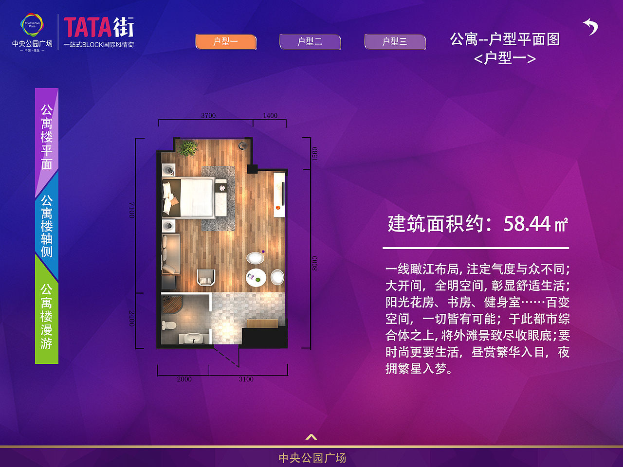 iPad电子楼书
