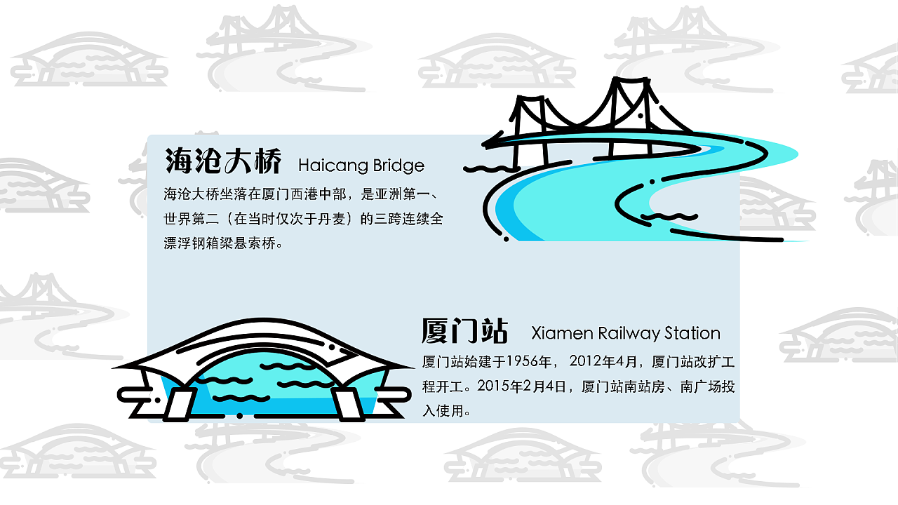 海沧大桥卡通画图片