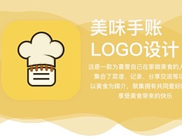 美味手账APP概念设计-logo设计