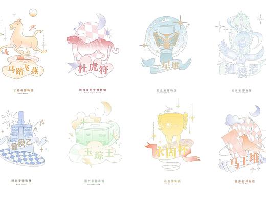 博物馆插画系列
