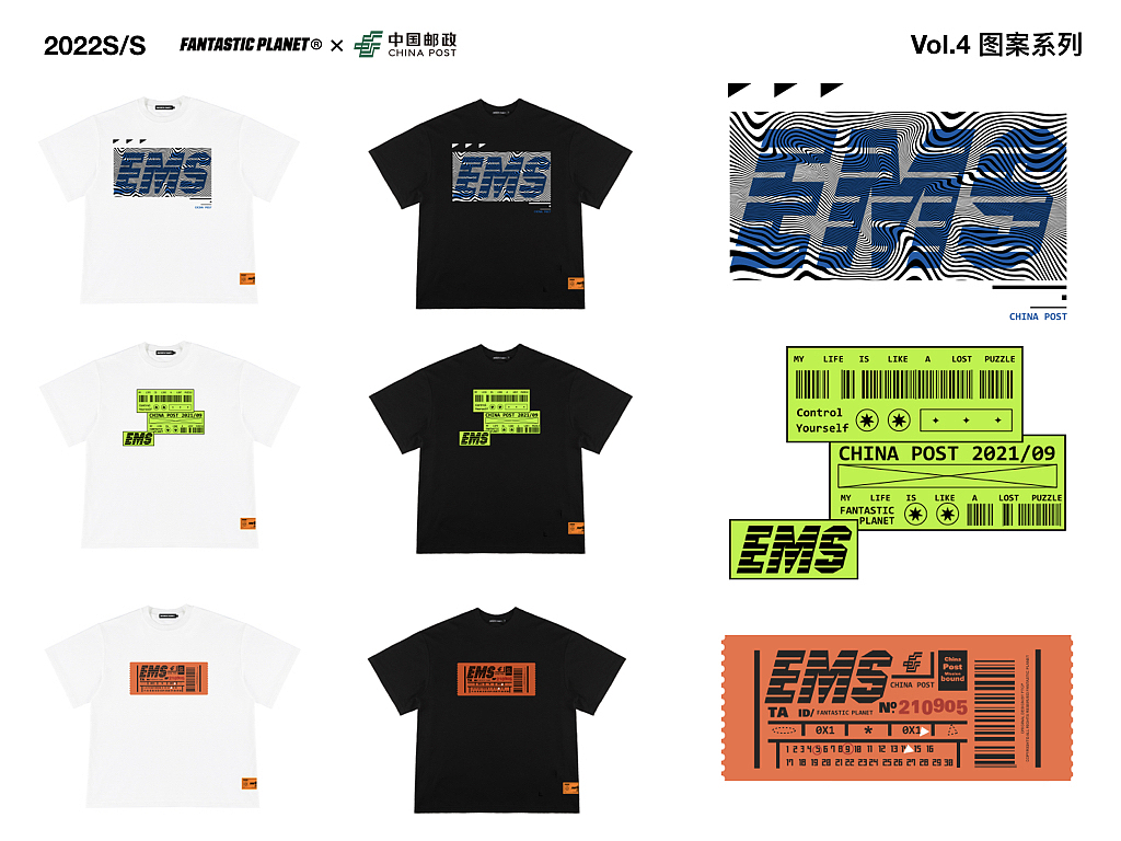 怪诞星球x中国邮政 2022ss设计稿