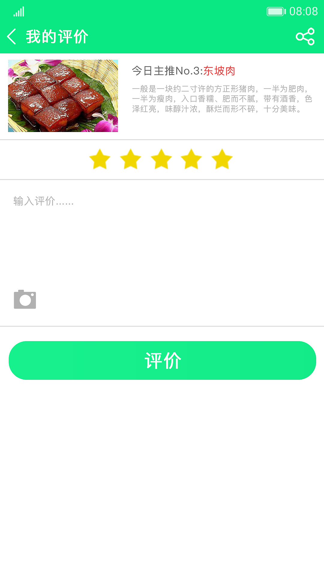 私人订制(餐饮)APP