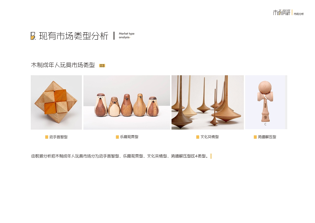 #2019青春答卷#玩物有志-木制玩具设计（图ZMTYzODY3NzA0） - 玩具 - 站酷设计师刘梭梭原创素材 - 站酷ZCOOL