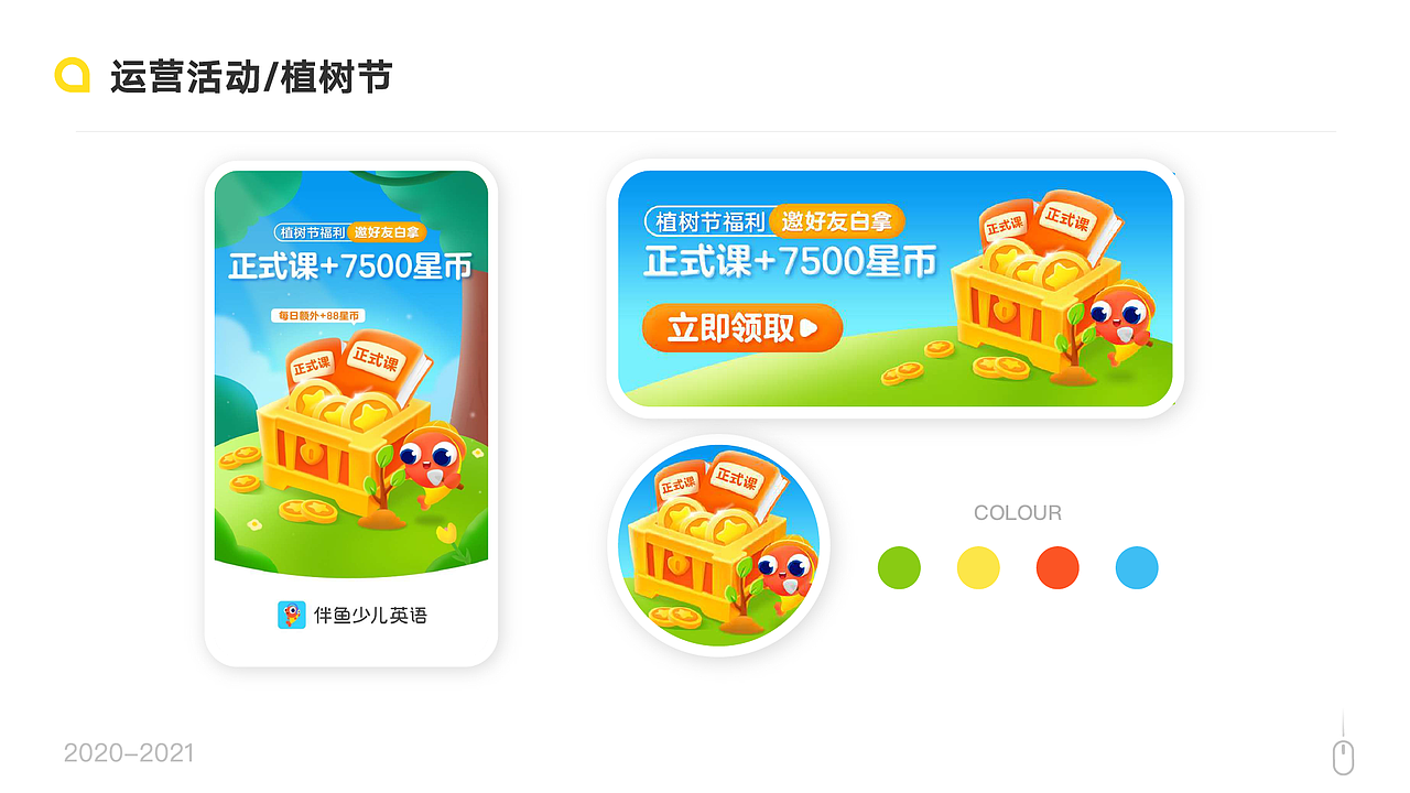 2021·年中总结（图ZMjU4OTMzMTI0） - 海报 - 站酷设计师Bevanfan原创素材 - 站酷ZCOOL