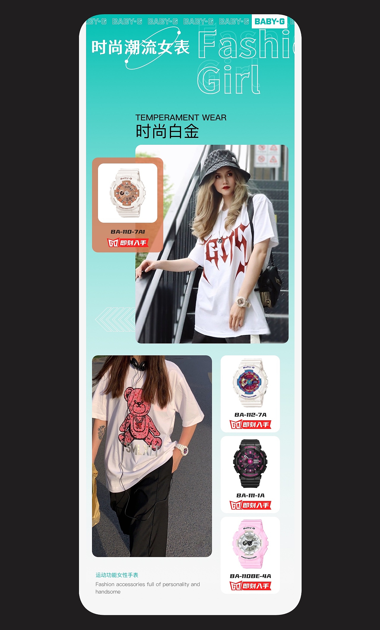 卡西欧手表——京东手表专营店首页设计（图ZMjk2MjQyNDgw） - APP界面 - 站酷设计师二圆君原创素材 - 站酷ZCOOL