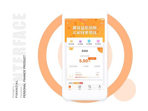 UMONEY 金融APP