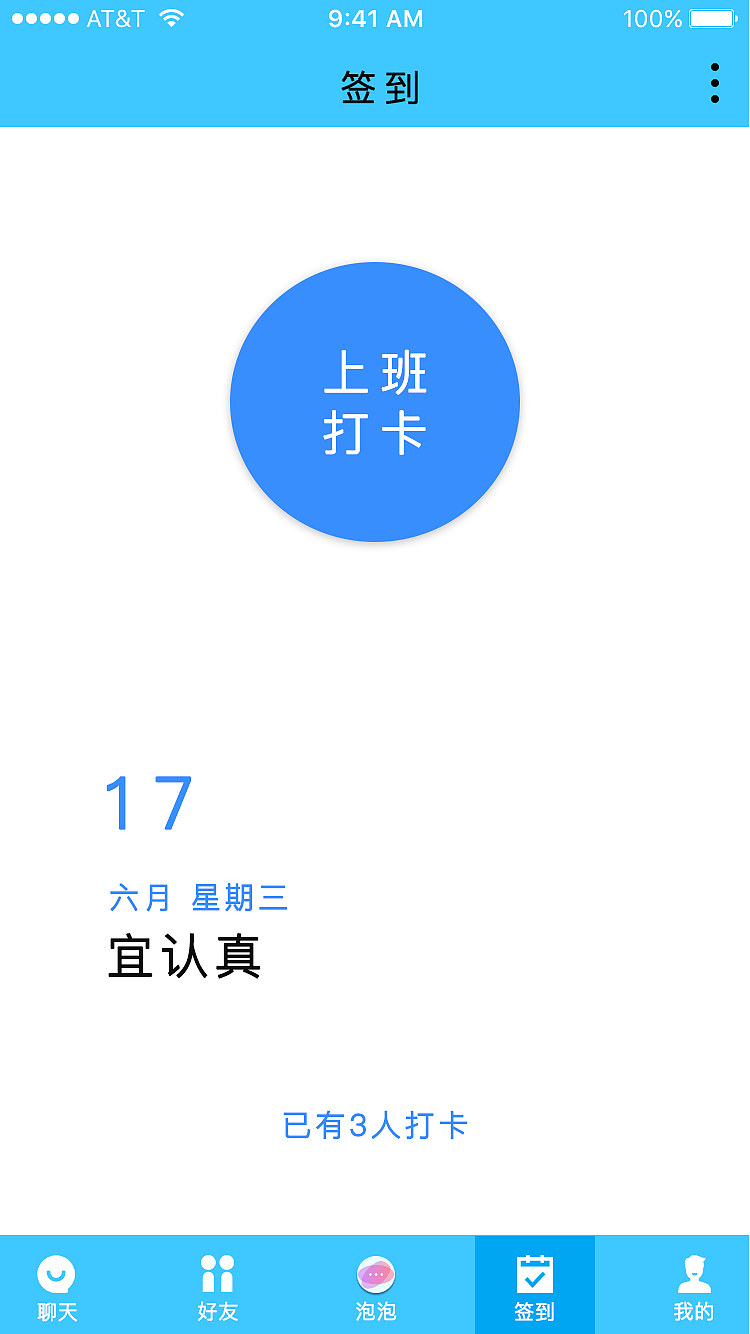 泡泡（图ZMjE3NDgxNDg0） - APP界面 - 站酷设计师KZNL原创素材 - 站酷ZCOOL