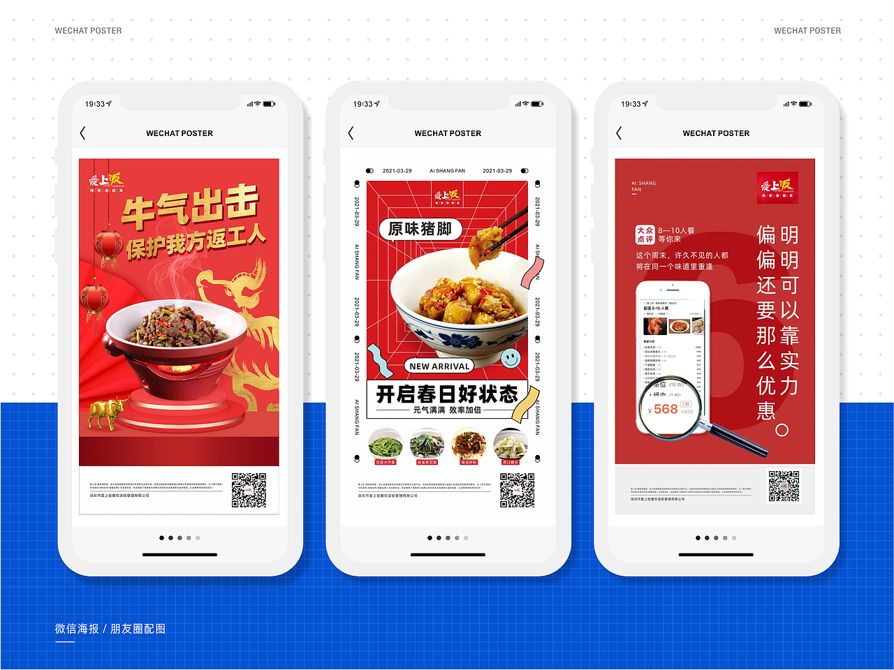 微信海报（图ZMjYxNzIwMzY0） - 海报 - 站酷设计师一只大大大大头原创素材 - 站酷ZCOOL