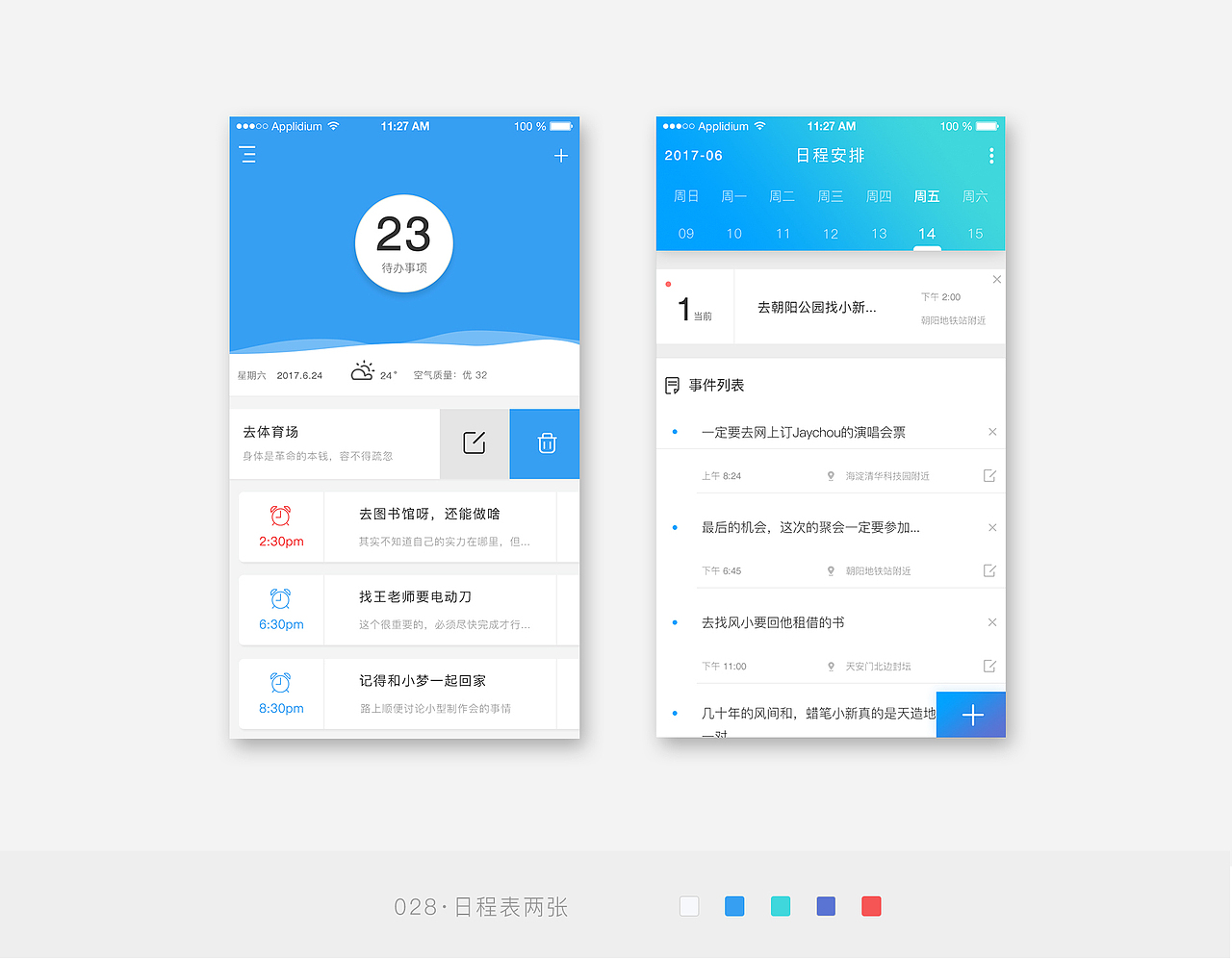 ui界面作品集30项第一波（图ZOTAwOTkxMjA=） - APP界面 - 站酷设计师Fooloop原创素材 - 站酷ZCOOL