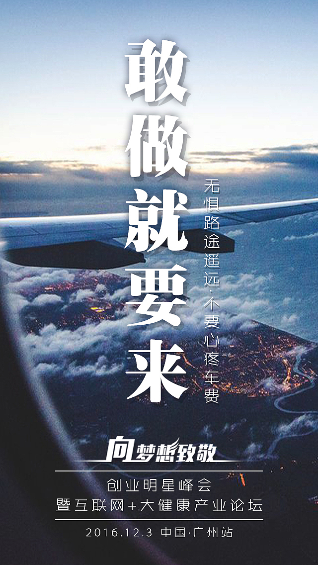 大会预热海报（图ZOTA3ODc1MzY=） - 海报 - 站酷设计师燃指原创素材 - 站酷ZCOOL