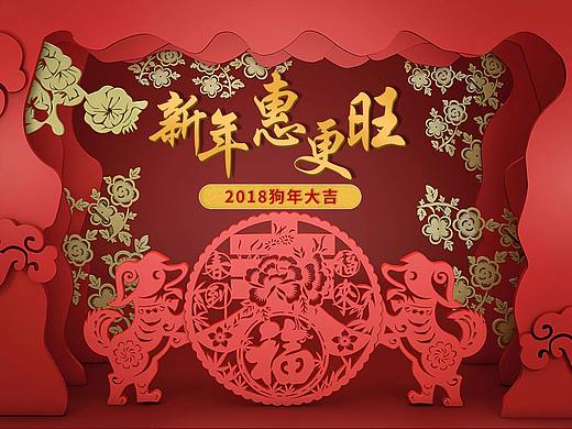 C4D电商首页初试、新年首页