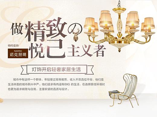 2017作品集整理-家居-诺克照明