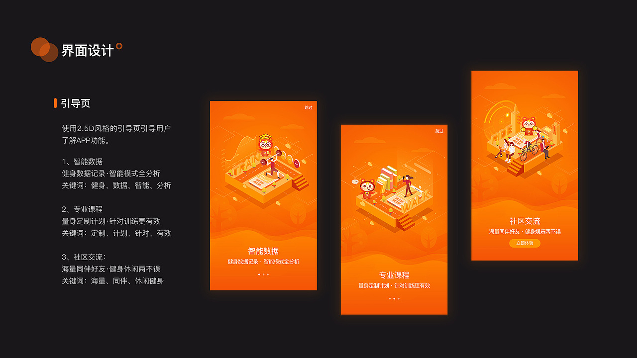 Burning运动APP设计（图ZMjAyNTc5MzMy） - APP界面 - 站酷设计师盐可颂原创素材 - 站酷ZCOOL