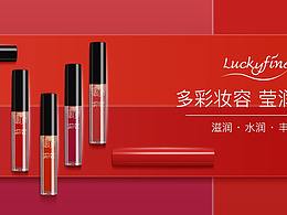 美妝個(gè)護(hù)banner