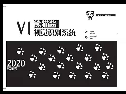 《熊猫酱》VI手册