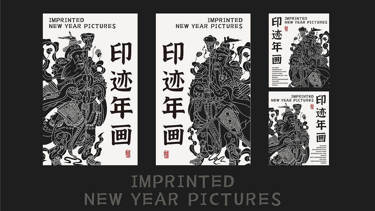 印迹梁平-梁平木版年画文创设计香薰礼盒包装（图ZMzQwNTAxODMy） - 包装 - 站酷设计师GGDou原创素材 - 站酷ZCOOL