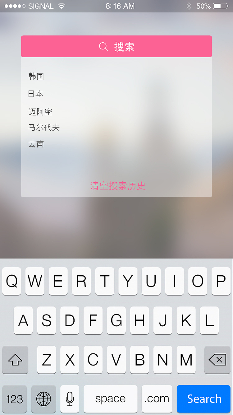 玩趣-旅行类app界面