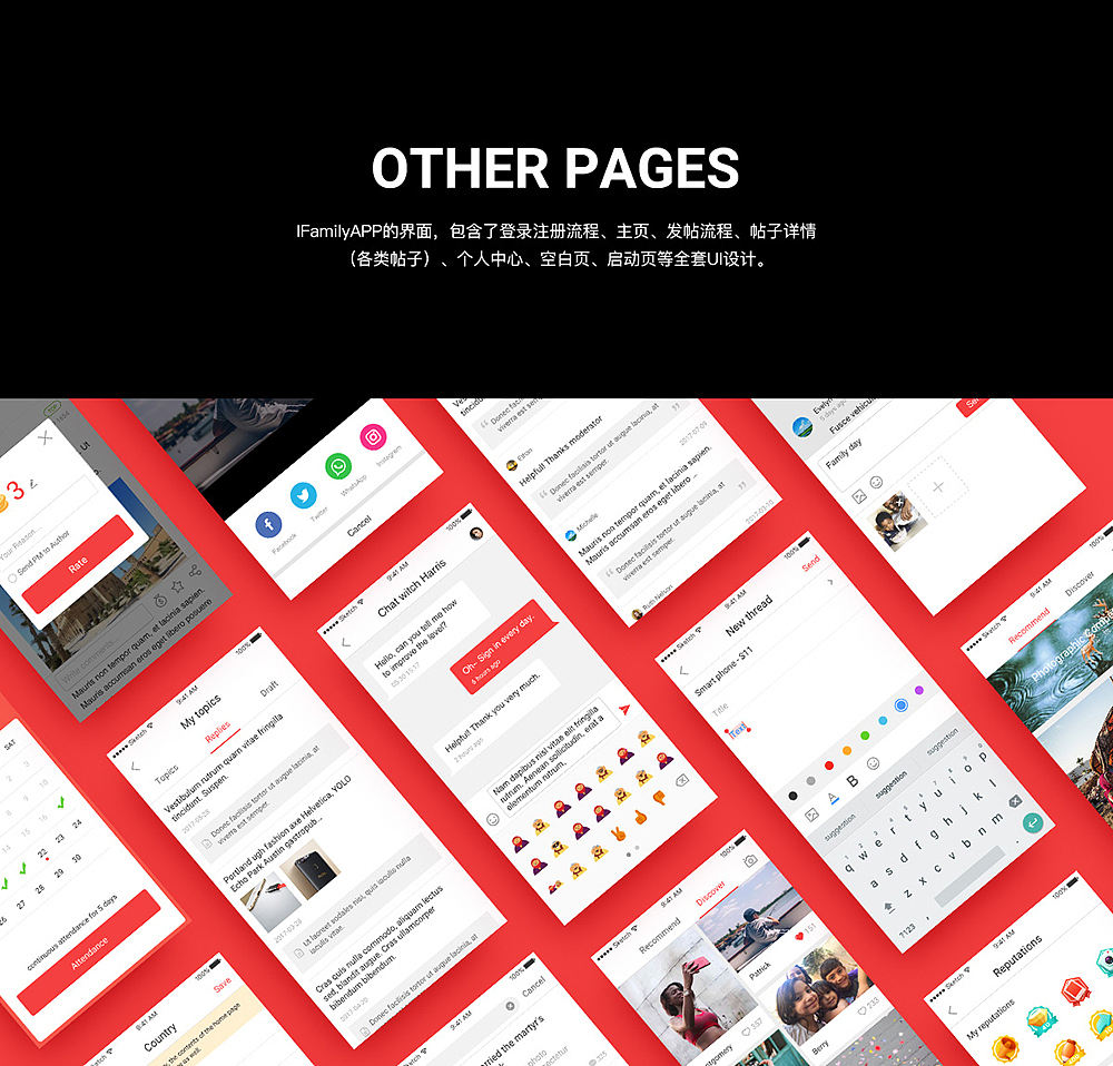 iFamily手机社区APP界面设计+原型+交互动效