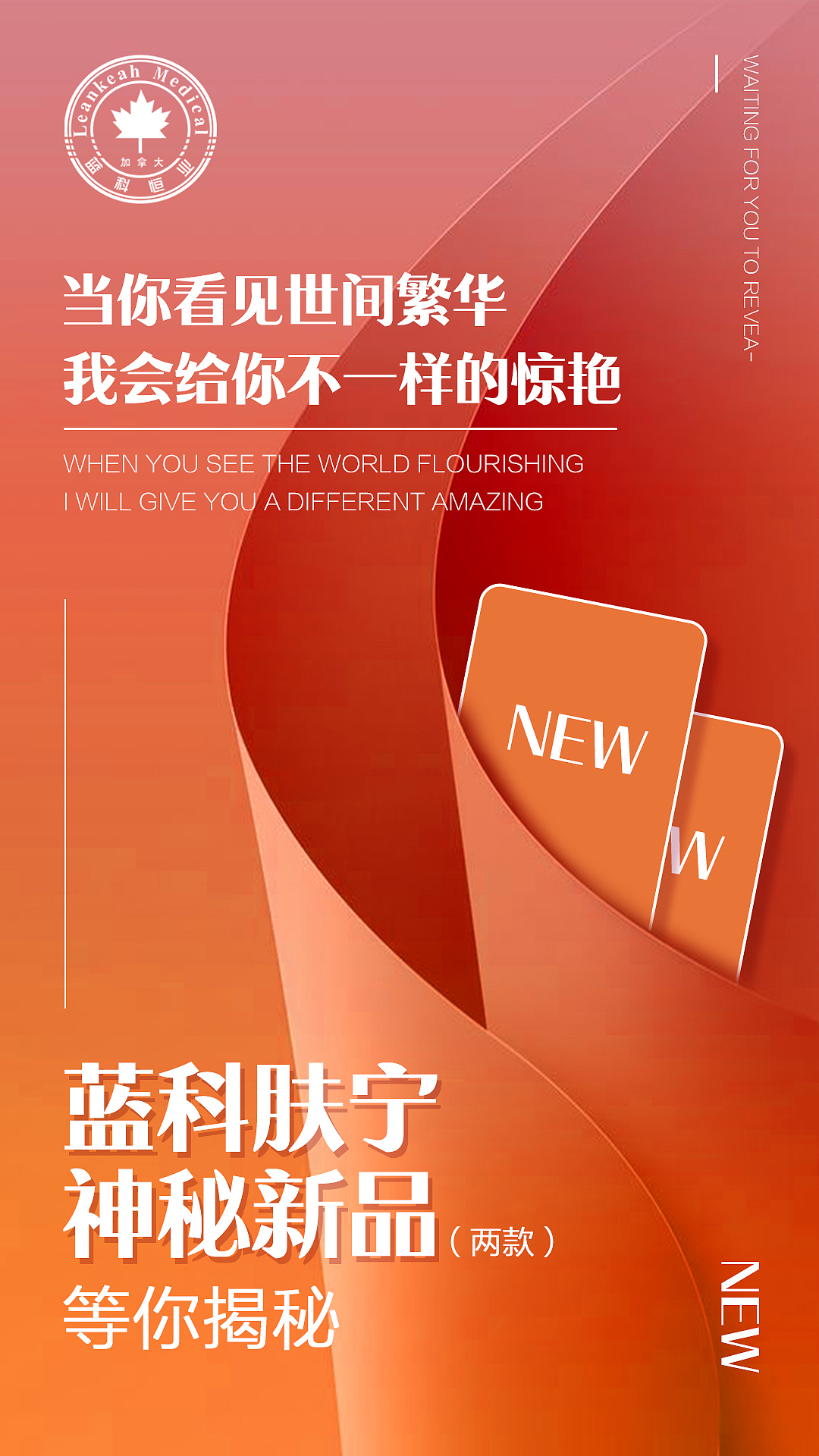 新品（图ZMTYwNDI3NTQ4） - 海报 - 站酷设计师谁是谁家的小姑娘原创素材 - 站酷ZCOOL