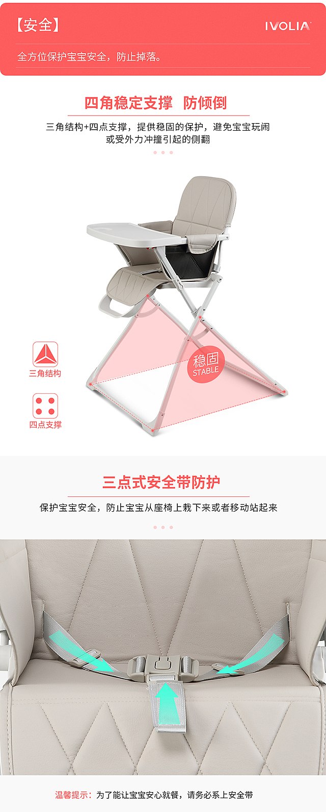 伊孚丽雅儿童餐椅A3款详情页（图ZMTc4MjE2OTY4） - 电商 - 站酷设计师咕咚的火烈鸟原创素材 - 站酷ZCOOL