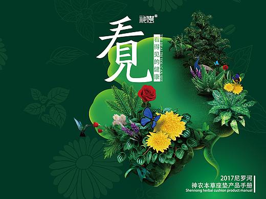 尼罗河神农本草座垫画册（个人主页-ZNDE4MzYxNTI=） - 书籍/画册 - 站酷设计师AKJING原创素材 - 站酷ZCOOL