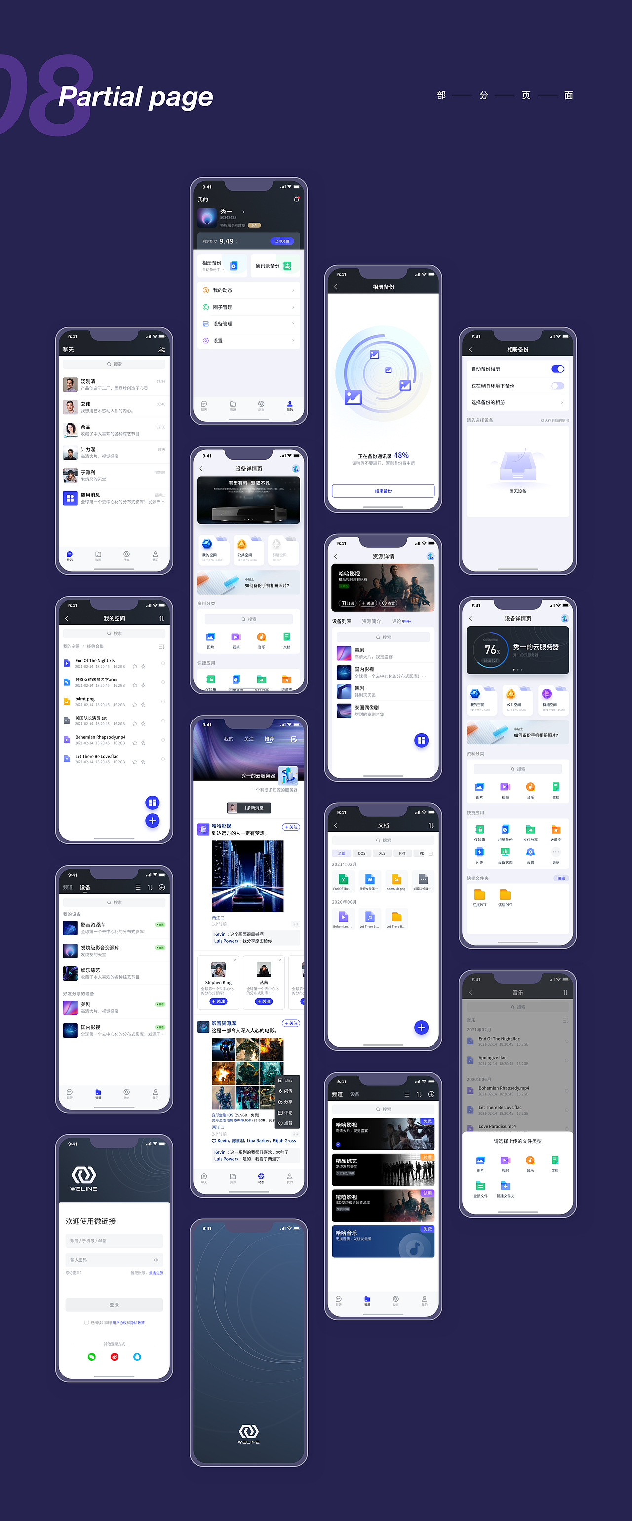 APP设计改版提案（国内版/国际版）（图ZMjgwMTYyMDc2） - APP界面 - 站酷设计师是秀一啊原创素材 - 站酷ZCOOL