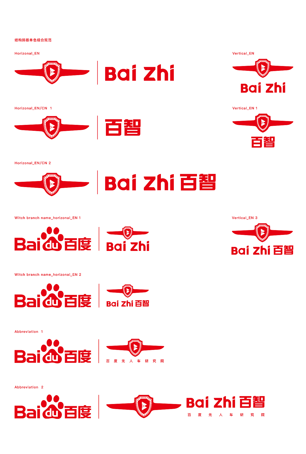 百度无人车logo（图ZNDkxNDY3MjQ=） - Logo - 站酷设计师我是k11原创素材 - 站酷ZCOOL
