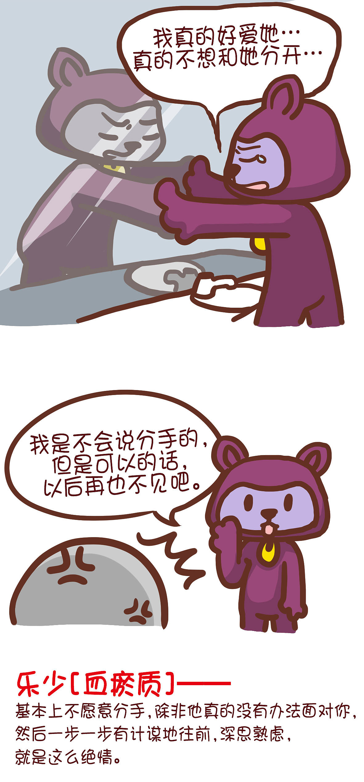 九大体质被分手的前兆(2)