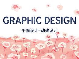 動(dòng)效設(shè)計(jì)