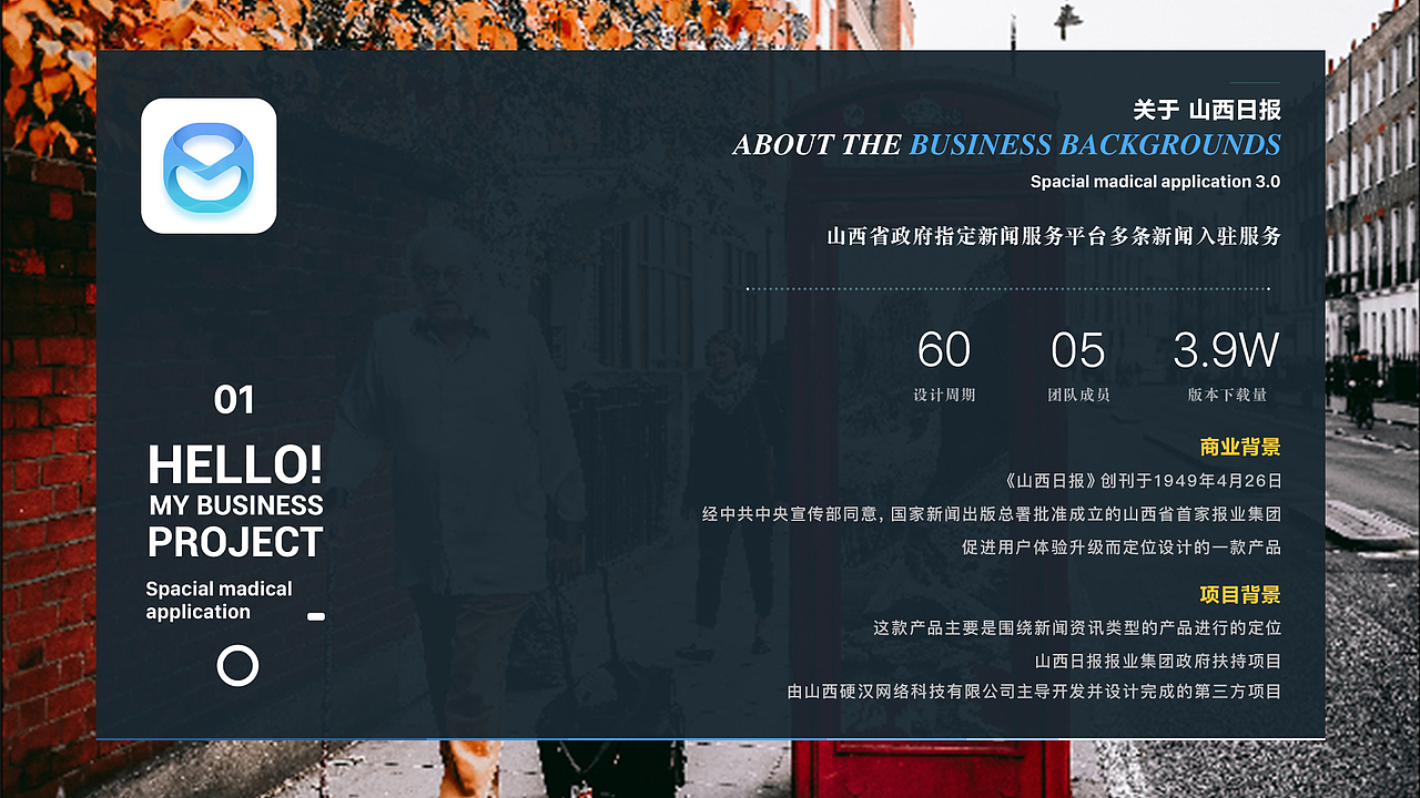 这是一款权威即时智能化的新闻资讯政府APP