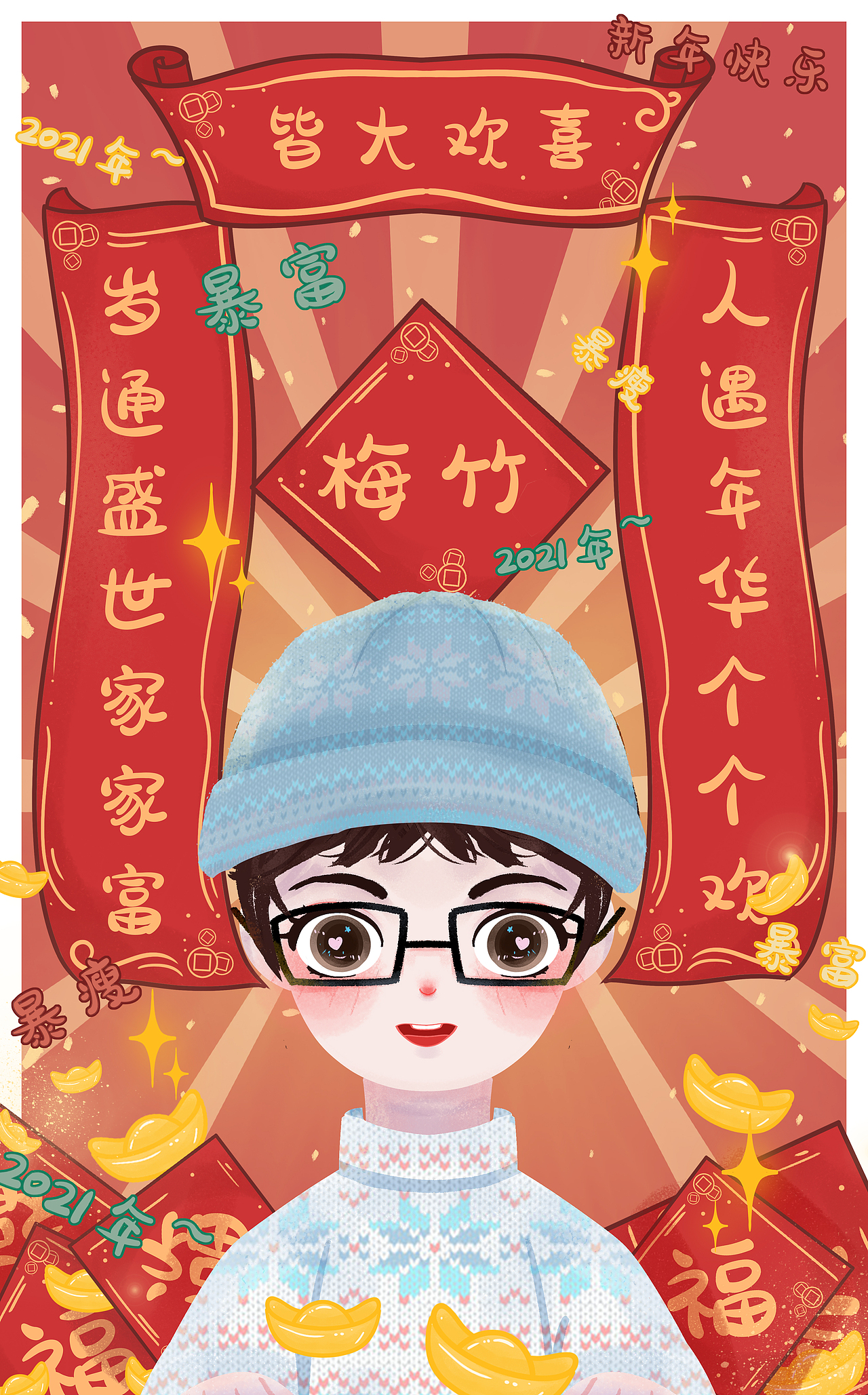 新年（图ZMjQyMTI1MzI4） - 创作习作 - 站酷设计师MIkoooooooo酱原创素材 - 站酷ZCOOL