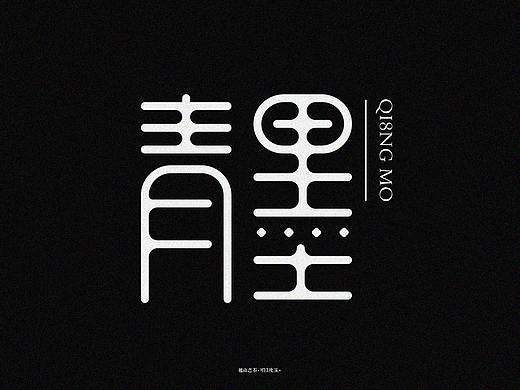 字体的自我修养-零零一