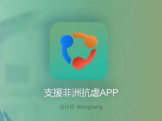 非洲抗疟 | APP | UI设计