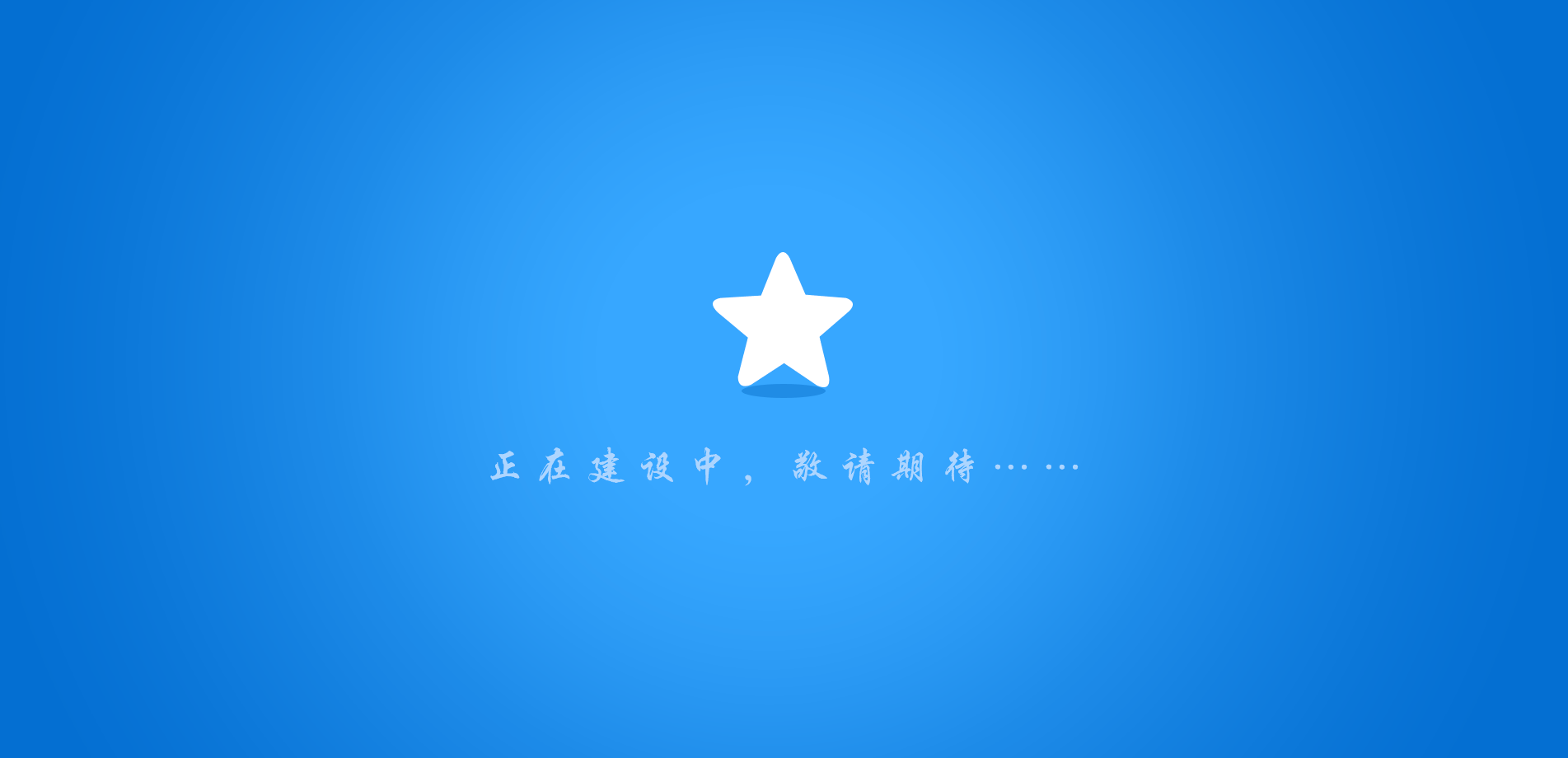 公司首页改版|网页|企业官网|sweet_seven - 原创作品 - 站酷 (zcool)