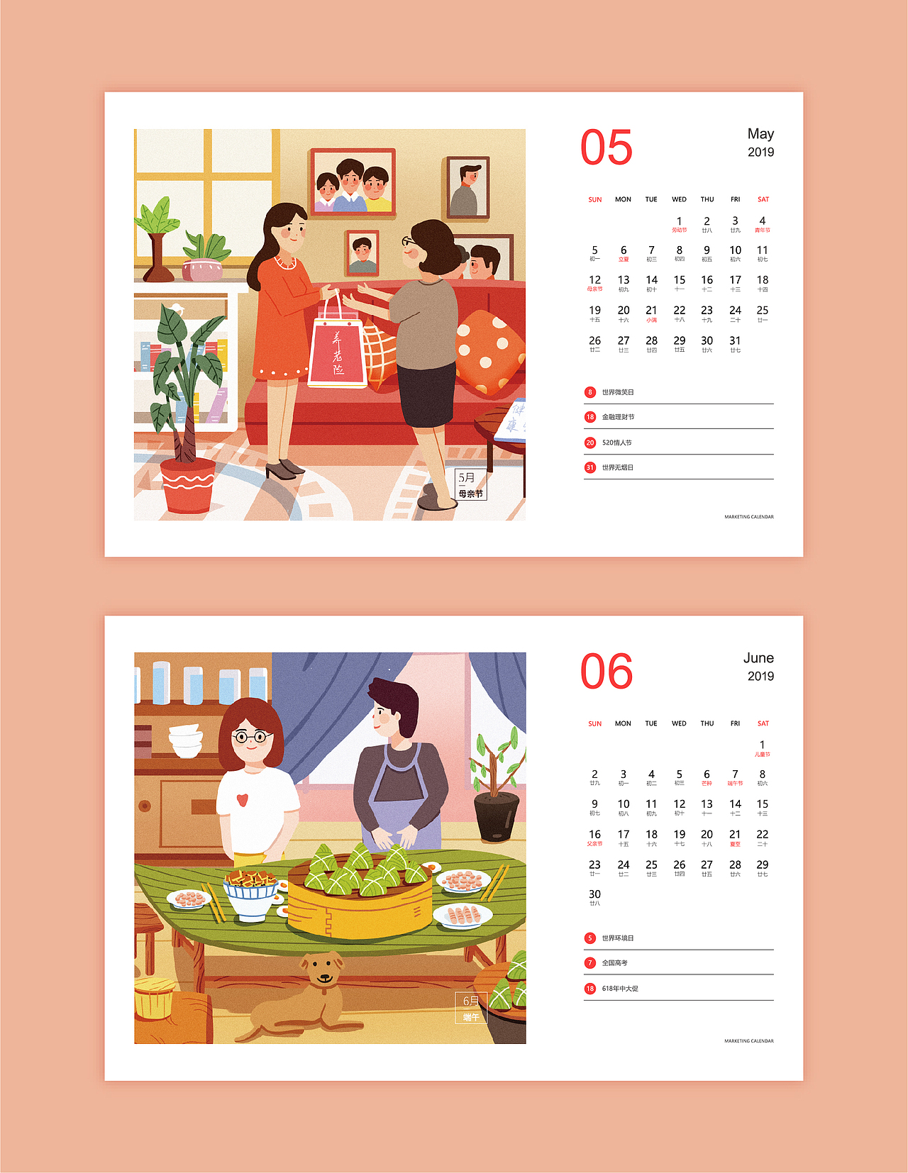 騰訊廣告臺(tái)歷（圖ZMTQyMzM5OTA4） - 商業(yè)插畫(huà) - 站酷設(shè)計(jì)師浪人公子原創(chuàng)素材 - 站酷ZCOOL