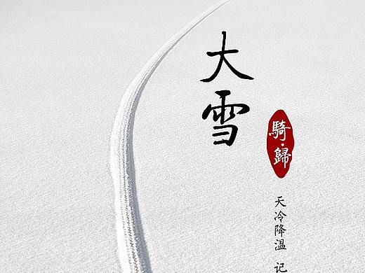 节日类起始页海报