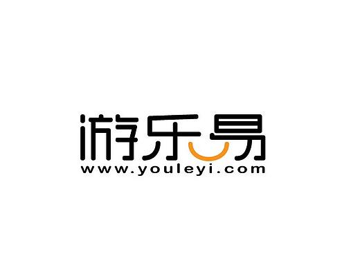 游乐易