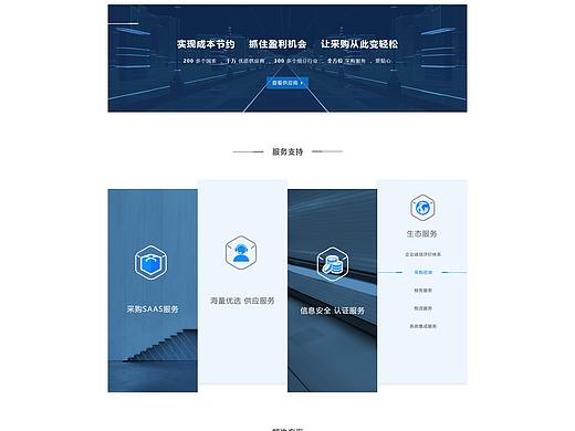 企業(yè)溯源平臺(tái)（個(gè)人主頁(yè)-ZMzg2MjczNzY=） - 其他網(wǎng)頁(yè) - 站酷設(shè)計(jì)師朗新天下110原創(chuàng)素材 - 站酷ZCOOL